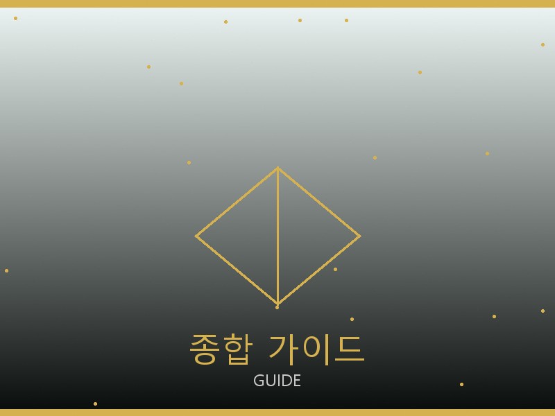 캐나다구스 레플리카 사이트 종합 가이드